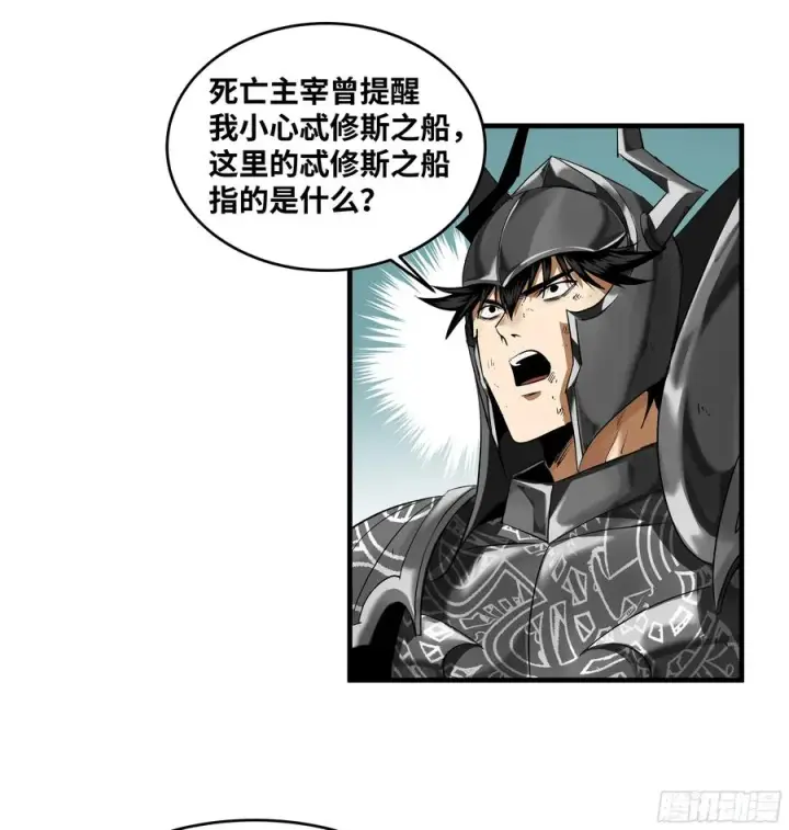 《与死亡同行：从鱼人地下城开始》92 结算与提问图44