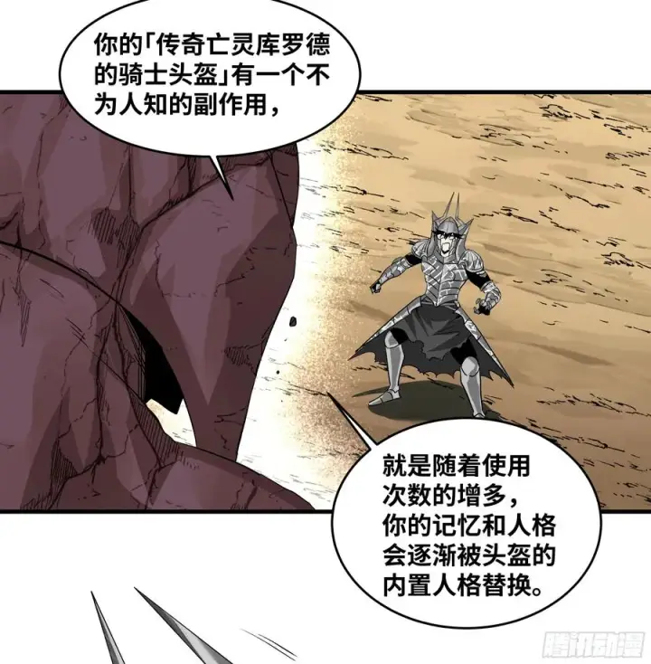 《与死亡同行：从鱼人地下城开始》92 结算与提问图45
