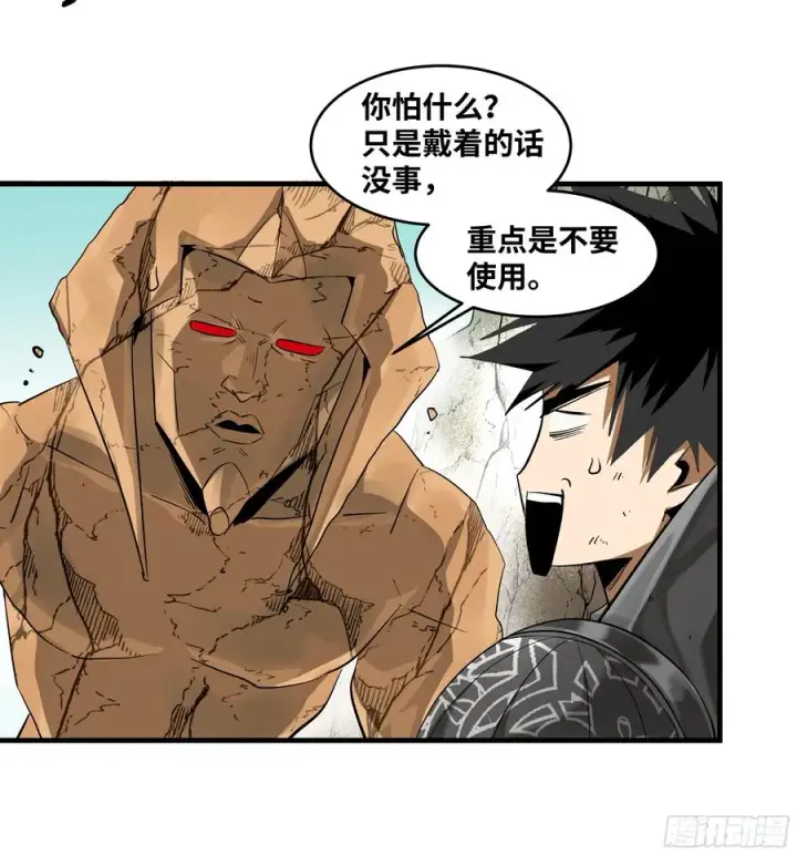 《与死亡同行：从鱼人地下城开始》92 结算与提问图47