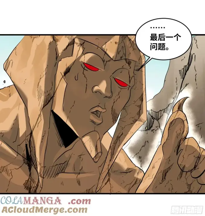 《与死亡同行：从鱼人地下城开始》92 结算与提问图49