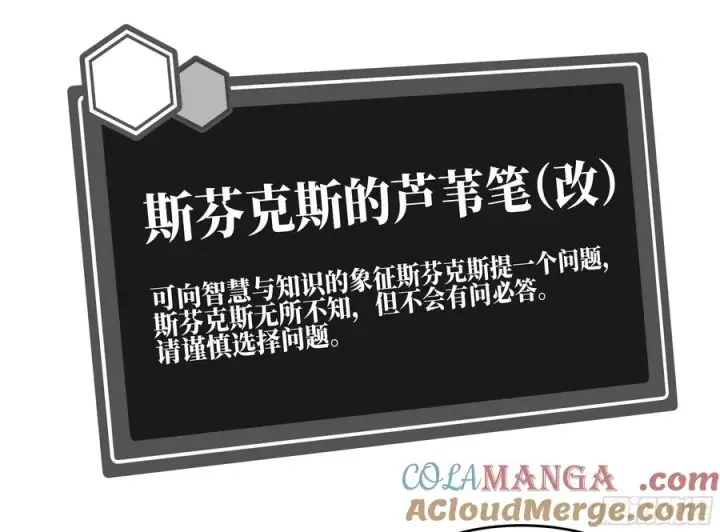 《与死亡同行：从鱼人地下城开始》93 复盘图10