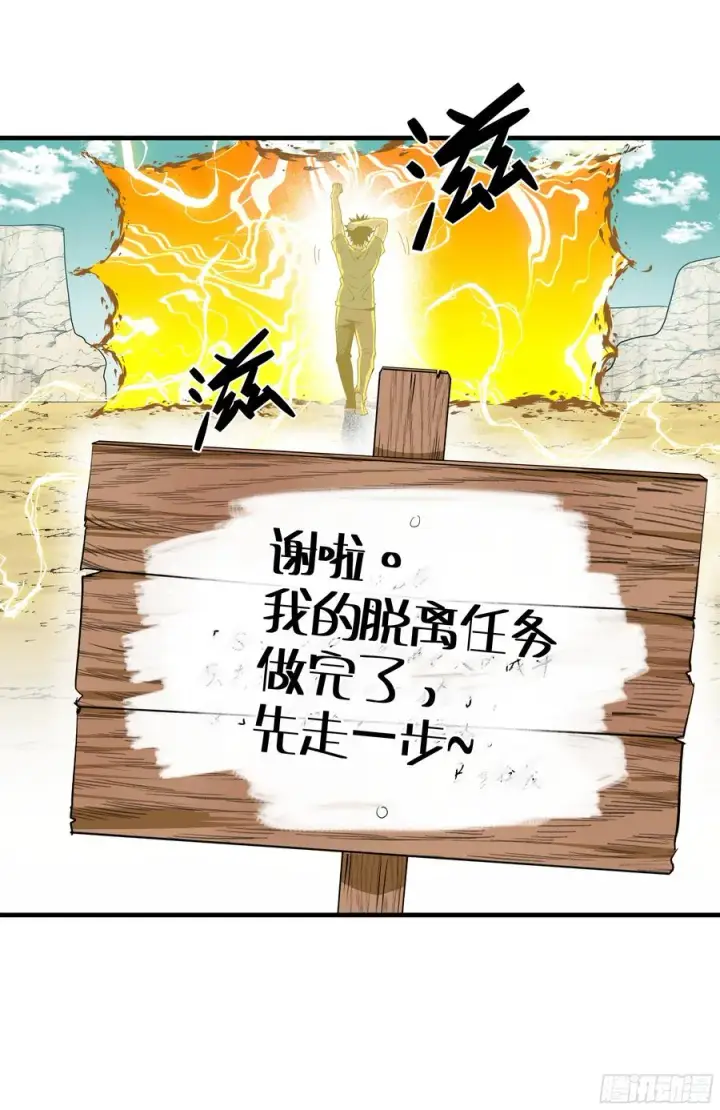 《与死亡同行：从鱼人地下城开始》93 复盘图20