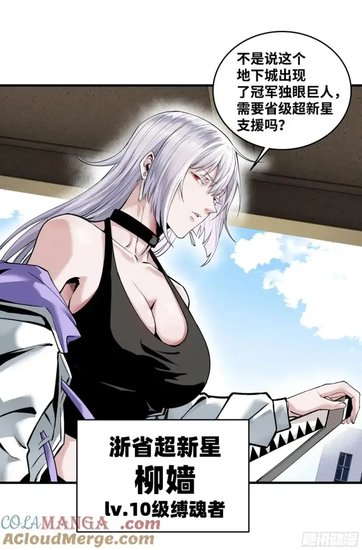 《与死亡同行：从鱼人地下城开始》93 复盘图22