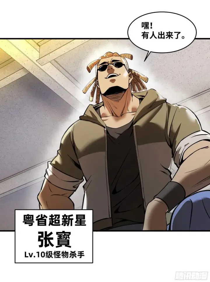 《与死亡同行：从鱼人地下城开始》93 复盘图24