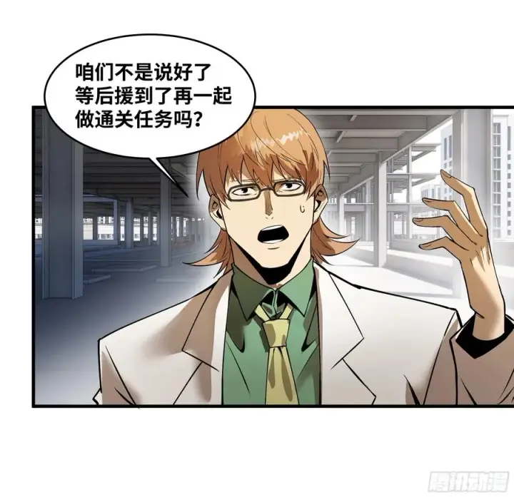 《与死亡同行：从鱼人地下城开始》93 复盘图27