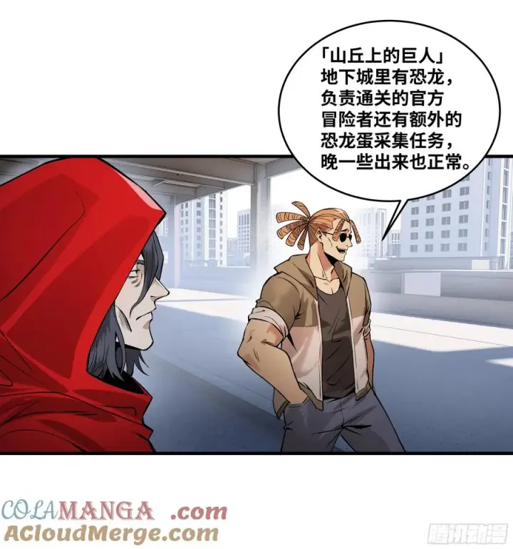 《与死亡同行：从鱼人地下城开始》93 复盘图31