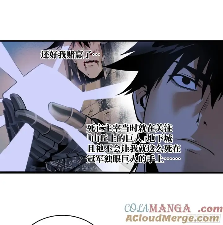 《与死亡同行：从鱼人地下城开始》93 复盘图34