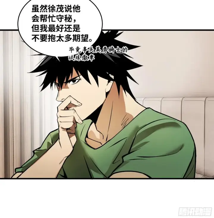 《与死亡同行：从鱼人地下城开始》93 复盘图35