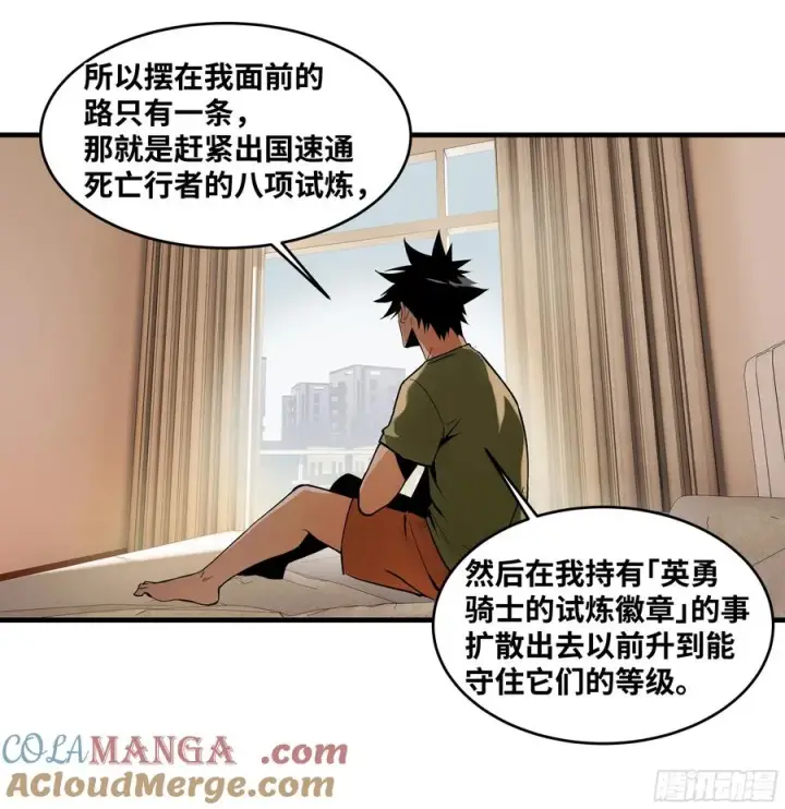 《与死亡同行：从鱼人地下城开始》93 复盘图37