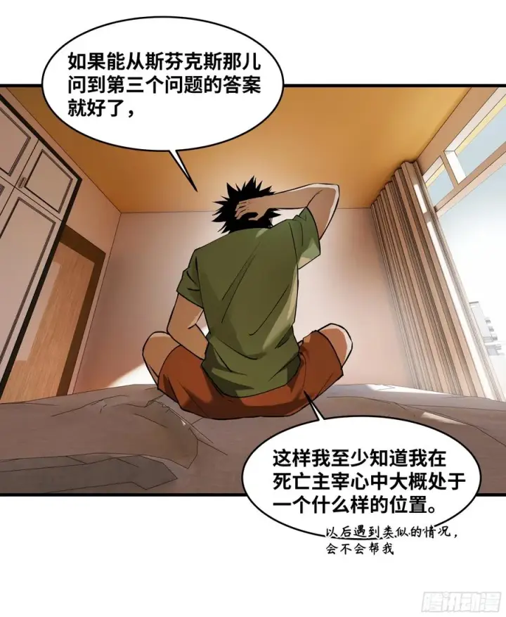 《与死亡同行：从鱼人地下城开始》93 复盘图39