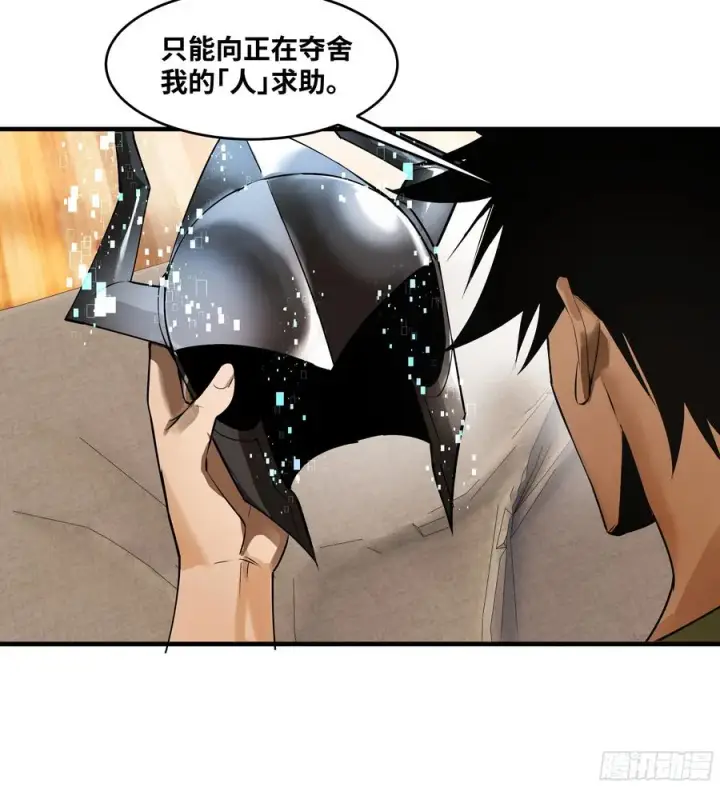 《与死亡同行：从鱼人地下城开始》93 复盘图41
