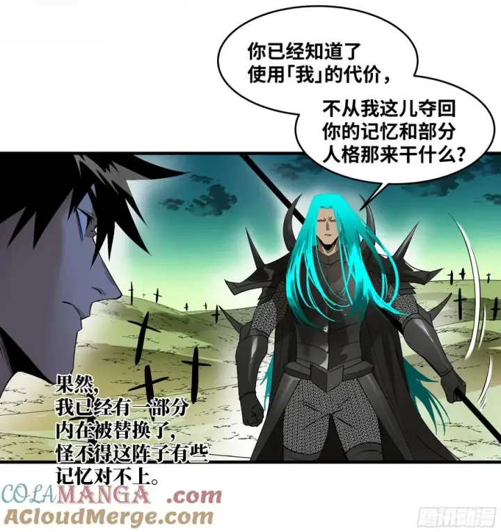 《与死亡同行：从鱼人地下城开始》93 复盘图46