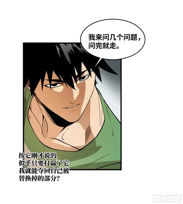《与死亡同行：从鱼人地下城开始》93 复盘图47