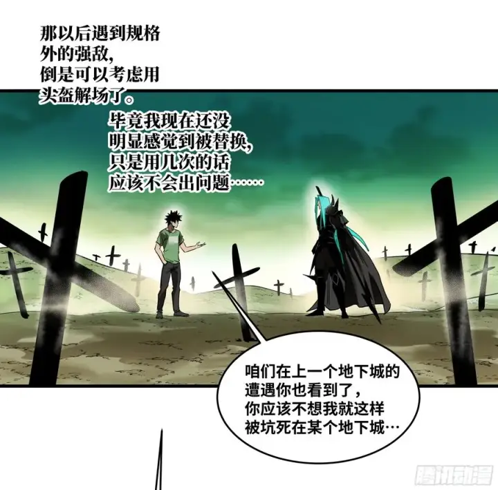 《与死亡同行：从鱼人地下城开始》93 复盘图48