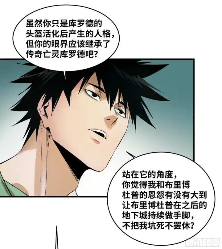《与死亡同行：从鱼人地下城开始》93 复盘图51