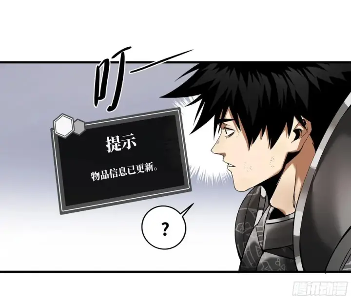 《与死亡同行：从鱼人地下城开始》93 复盘图9
