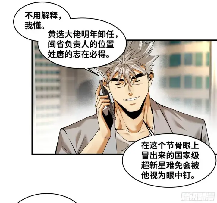 《与死亡同行：从鱼人地下城开始》94 人在刚果，刚下飞机图14