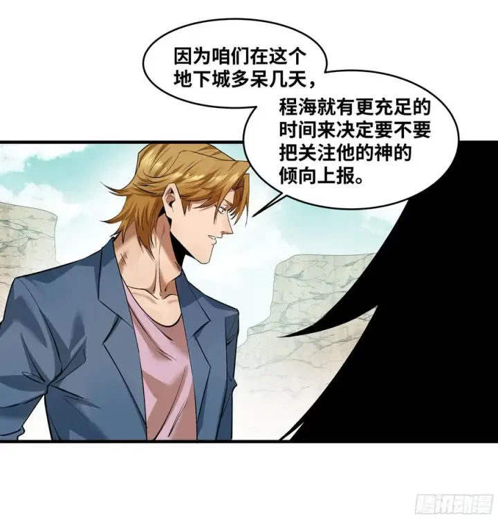 《与死亡同行：从鱼人地下城开始》94 人在刚果，刚下飞机图21