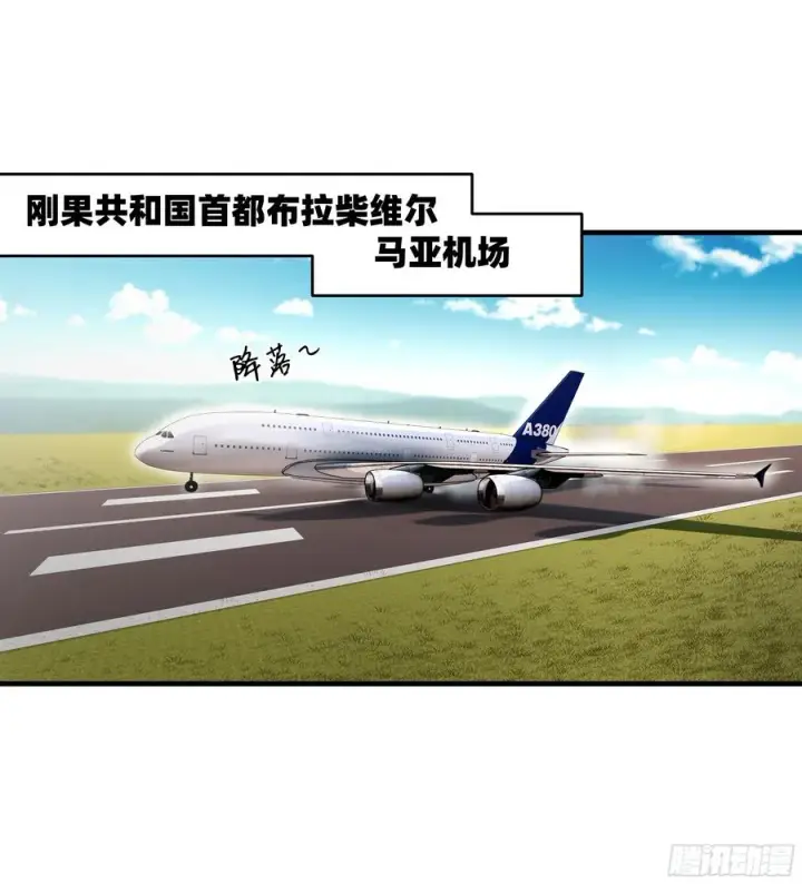 《与死亡同行：从鱼人地下城开始》94 人在刚果，刚下飞机图24