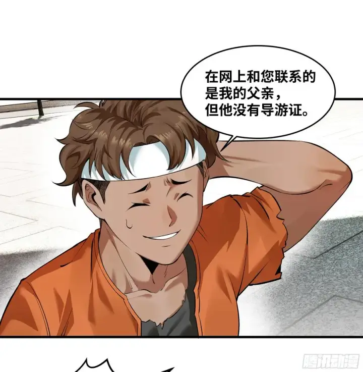 《与死亡同行：从鱼人地下城开始》94 人在刚果，刚下飞机图35