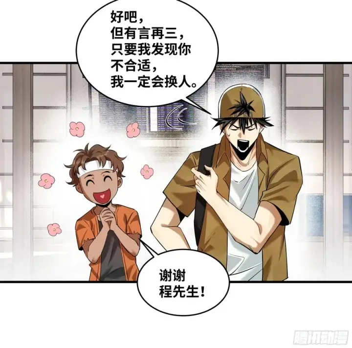 《与死亡同行：从鱼人地下城开始》94 人在刚果，刚下飞机图38