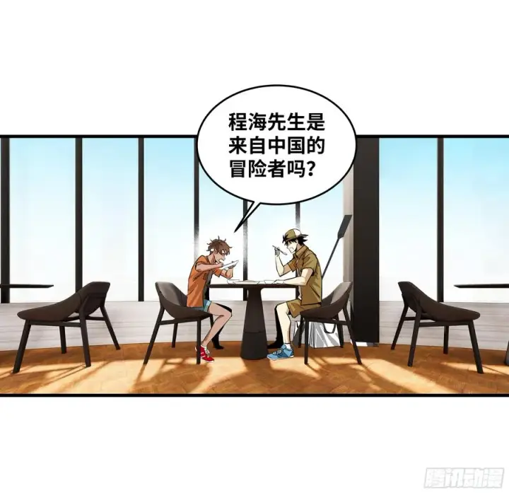 《与死亡同行：从鱼人地下城开始》94 人在刚果，刚下飞机图42