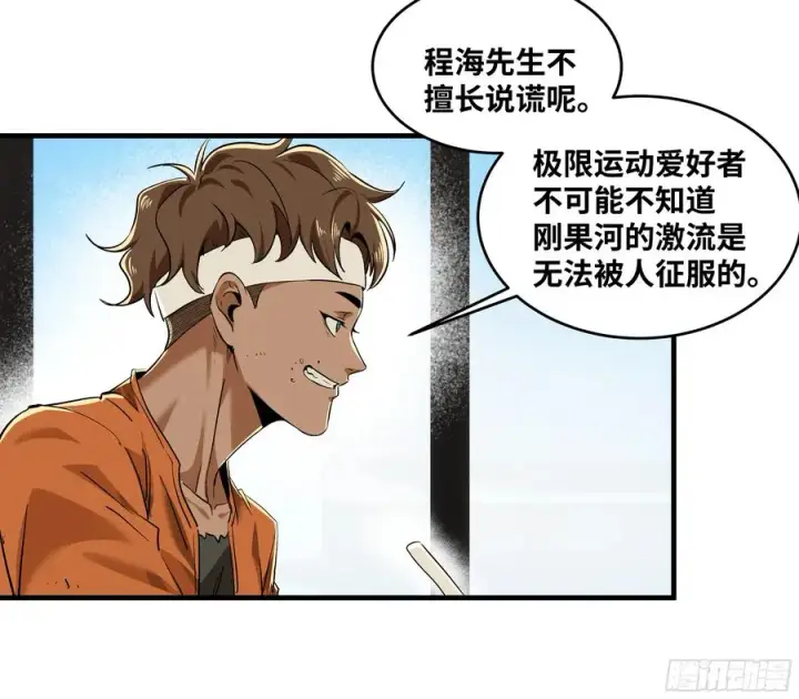 《与死亡同行：从鱼人地下城开始》94 人在刚果，刚下飞机图44