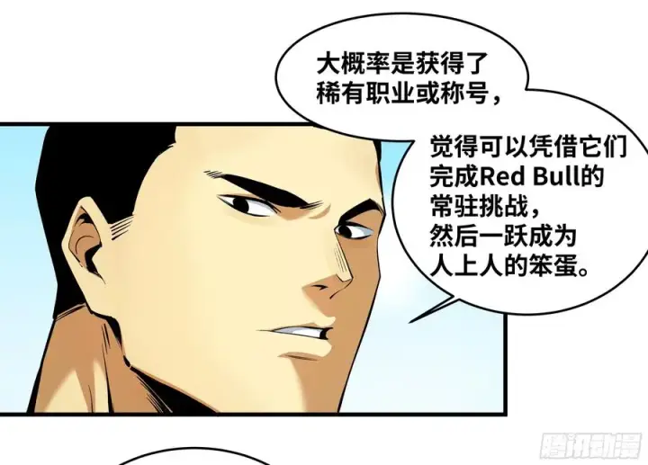 《与死亡同行：从鱼人地下城开始》95 刚果河激流划艇图11
