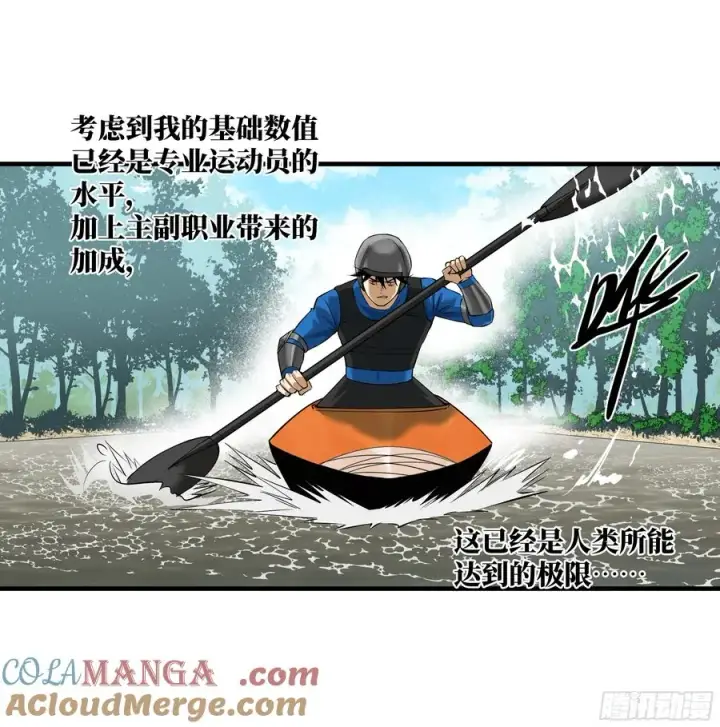 《与死亡同行：从鱼人地下城开始》95 刚果河激流划艇图16