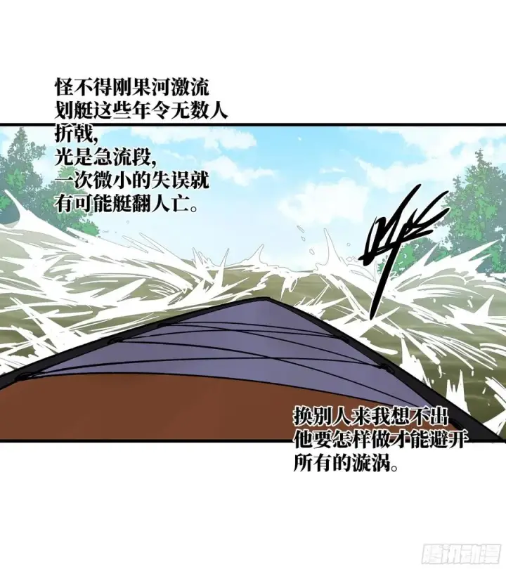 《与死亡同行：从鱼人地下城开始》95 刚果河激流划艇图23