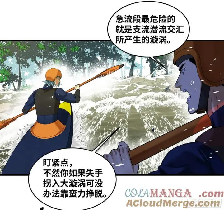 《与死亡同行：从鱼人地下城开始》95 刚果河激流划艇图25