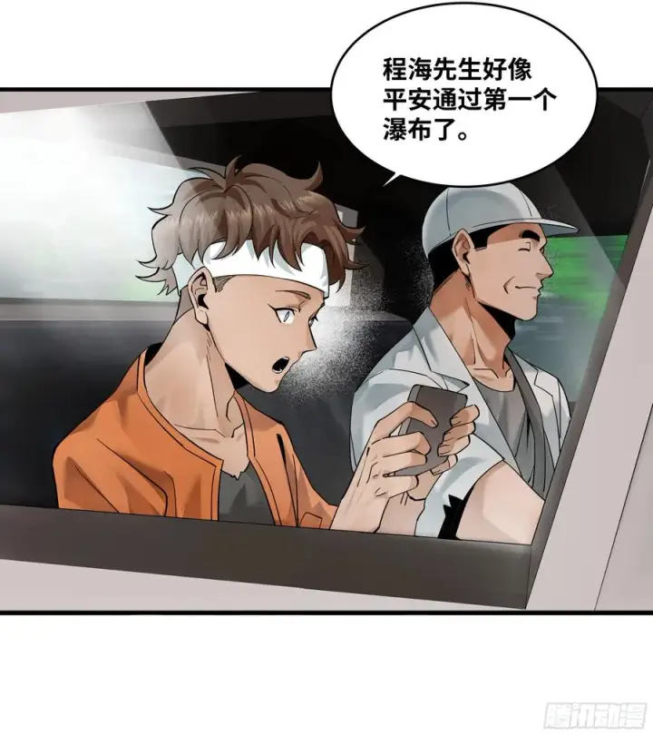 《与死亡同行：从鱼人地下城开始》95 刚果河激流划艇图35