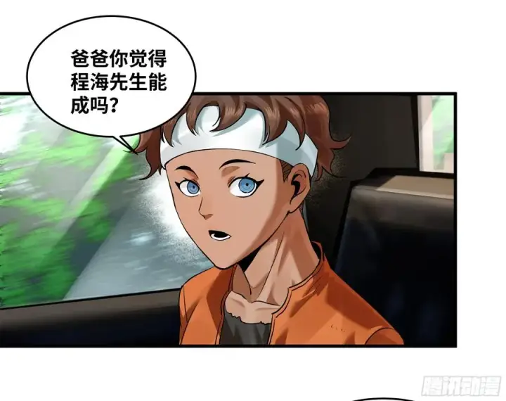 《与死亡同行：从鱼人地下城开始》95 刚果河激流划艇图36
