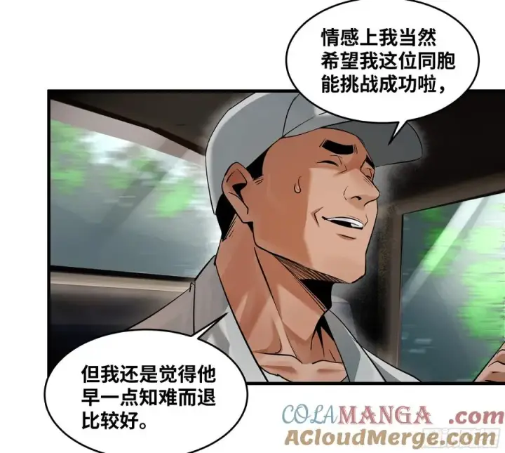 《与死亡同行：从鱼人地下城开始》95 刚果河激流划艇图37