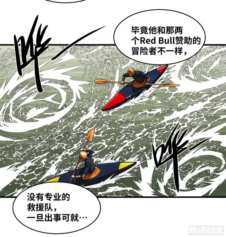 《与死亡同行：从鱼人地下城开始》95 刚果河激流划艇图38