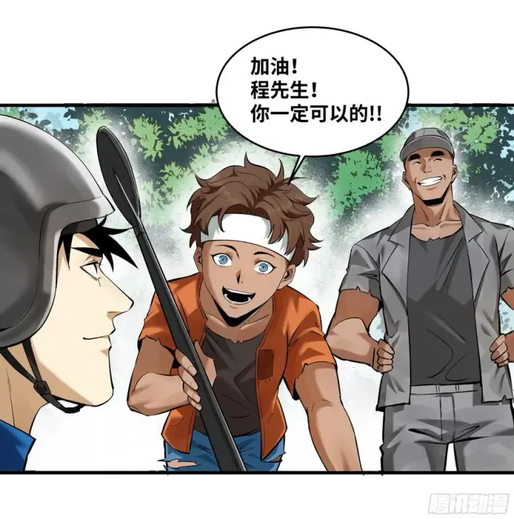 《与死亡同行：从鱼人地下城开始》95 刚果河激流划艇图6