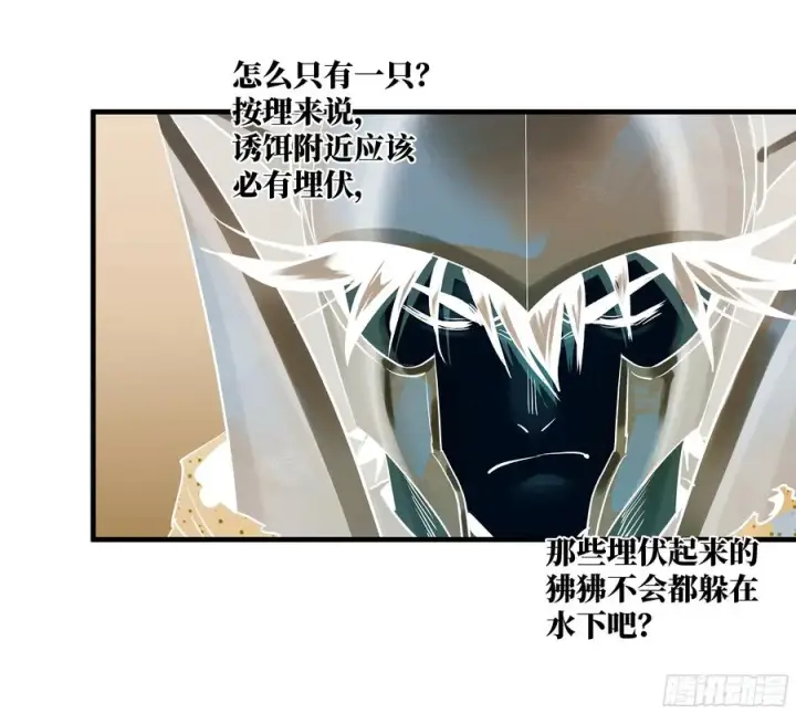 《与死亡同行：从鱼人地下城开始》105 领袖之死图11