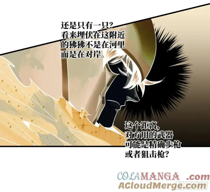 《与死亡同行：从鱼人地下城开始》105 领袖之死图22