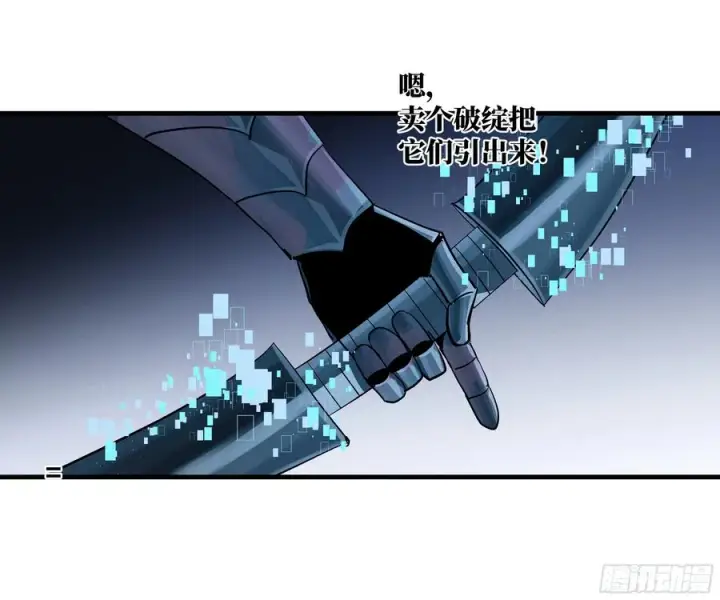 《与死亡同行：从鱼人地下城开始》105 领袖之死图23