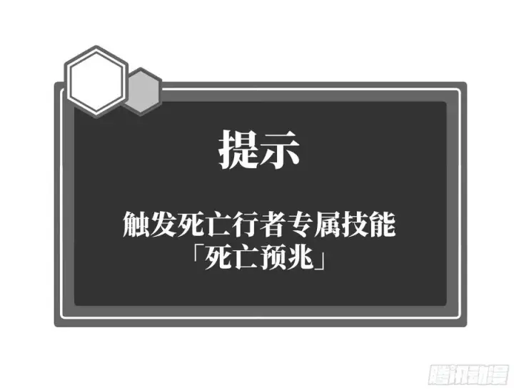 《与死亡同行：从鱼人地下城开始》105 领袖之死图30