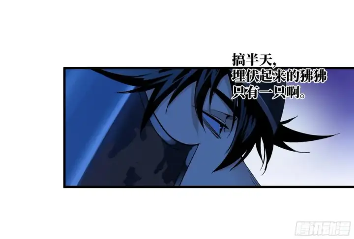 《与死亡同行：从鱼人地下城开始》105 领袖之死图32
