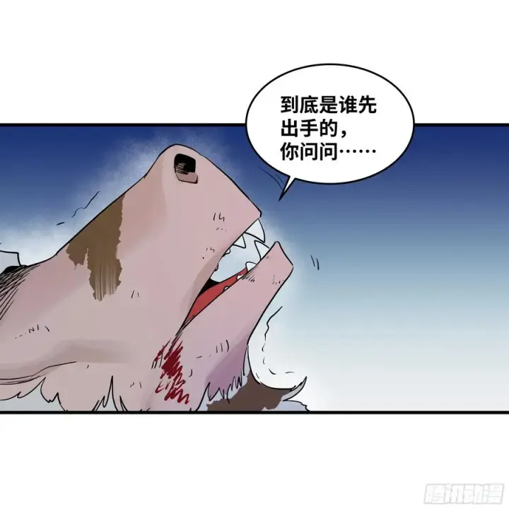 《与死亡同行：从鱼人地下城开始》105 领袖之死图45