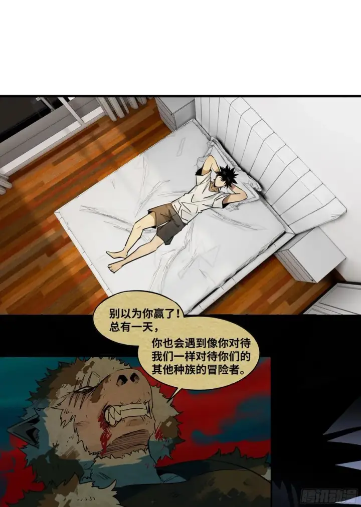 《与死亡同行：从鱼人地下城开始》106 意义图11