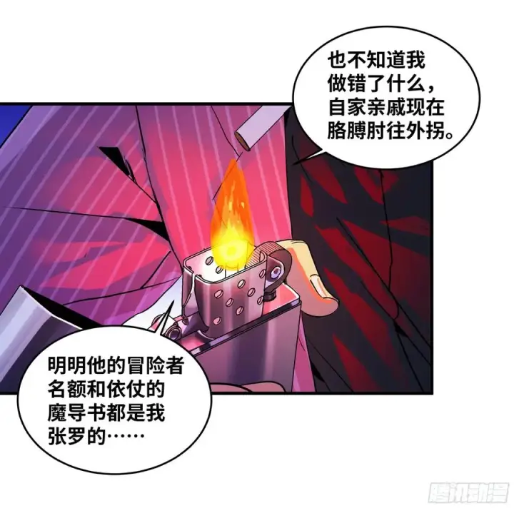 《与死亡同行：从鱼人地下城开始》106 意义图17