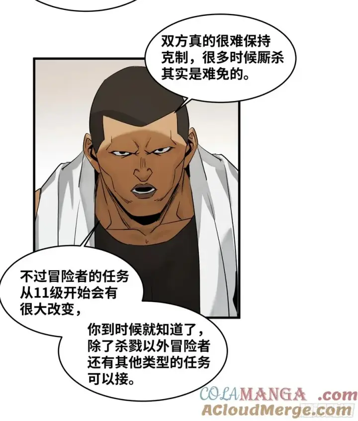 《与死亡同行：从鱼人地下城开始》106 意义图46