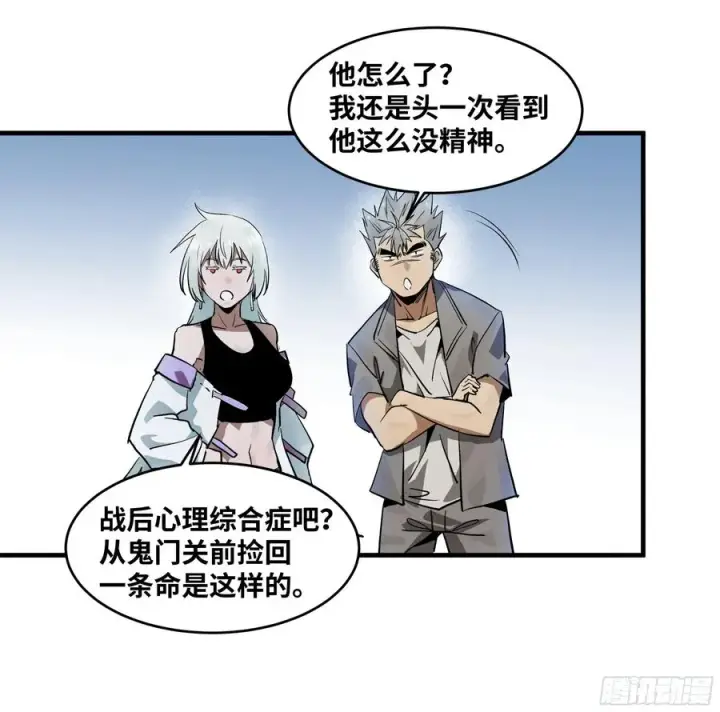 《与死亡同行：从鱼人地下城开始》106 意义图8