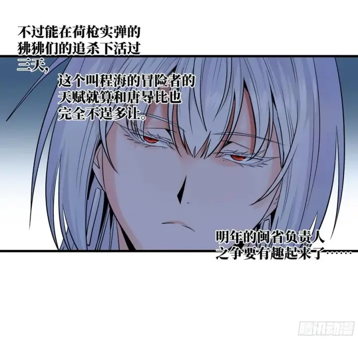 《与死亡同行：从鱼人地下城开始》106 意义图9