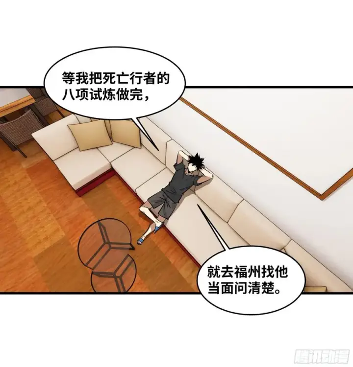 《与死亡同行：从鱼人地下城开始》107 攻守之势异也图21