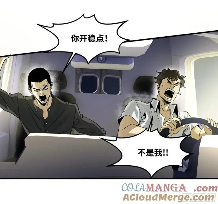 《与死亡同行：从鱼人地下城开始》108 疯狂的世界图4