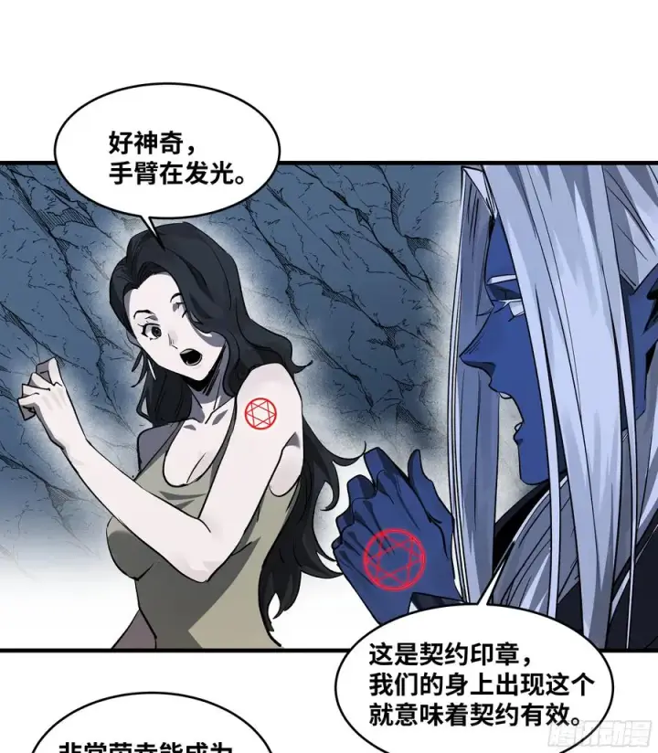 《与死亡同行：从鱼人地下城开始》108 疯狂的世界图47
